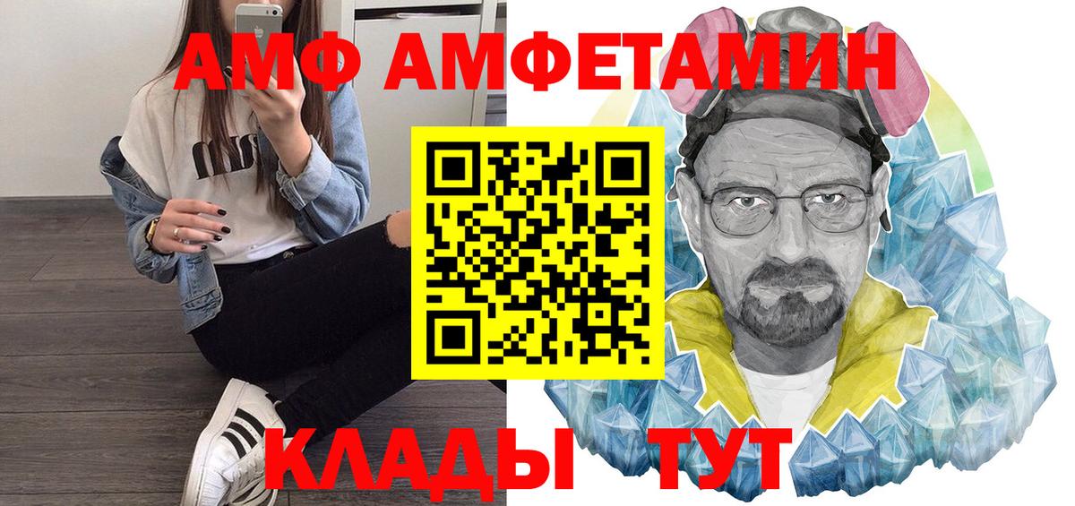 Amphetamine Premium Южно-Сахалинск