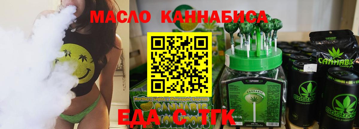 Печенье с ТГК марихуана  Вход с VPN  Южно-Сахалинск 