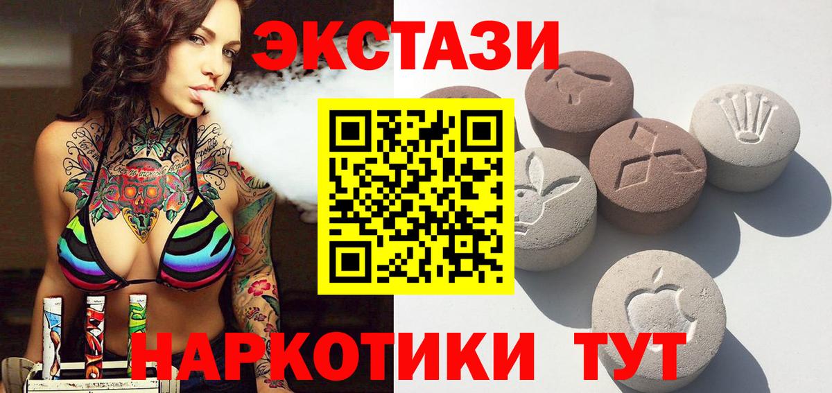 ЭКСТАЗИ  Ecstasy таблы  Вход с VPN  ЭКСТАЗИ 280мг  Южно-Сахалинск 