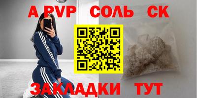 молекула духа Новодвинск
