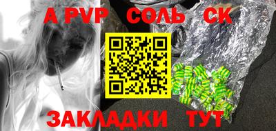 синтетический гашиш Новозыбков