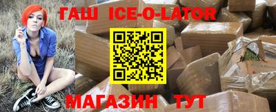 гашик Новокубанск