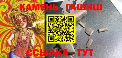 синтетический гашиш Новозыбков