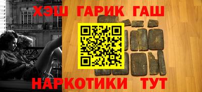 синтетический гашиш Новозыбков