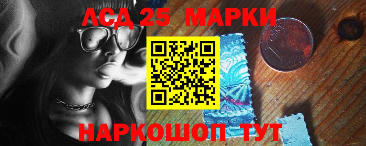 ЛСД экстази кислота  Вход с VPN  Лсд 25 экстази кислота  Южно-Сахалинск 