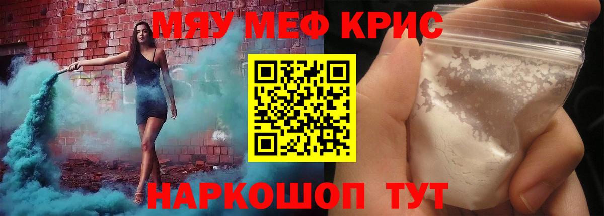 Южно-Сахалинск  МЕФ VHQ  МЕФ  Вход с VPN  Мефедрон мука 