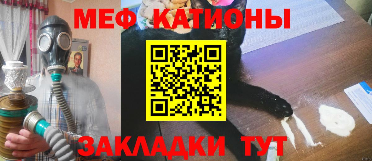 Мефедрон кристаллы Южно-Сахалинск