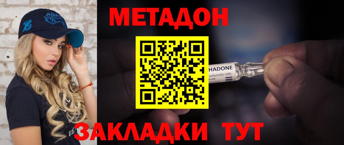 Метадон мёд  Метадон белоснежный  Вход с VPN  Южно-Сахалинск 