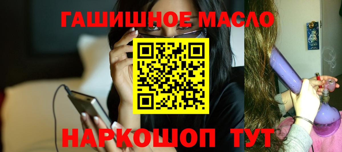 Южно-Сахалинск  купить закладку  Дистиллят ТГК жижа  Вход с VPN  Дистиллят ТГК гашишное масло 